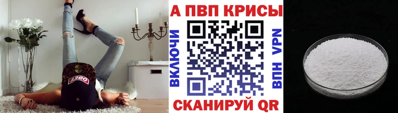 A PVP кристаллы  Гороховец 