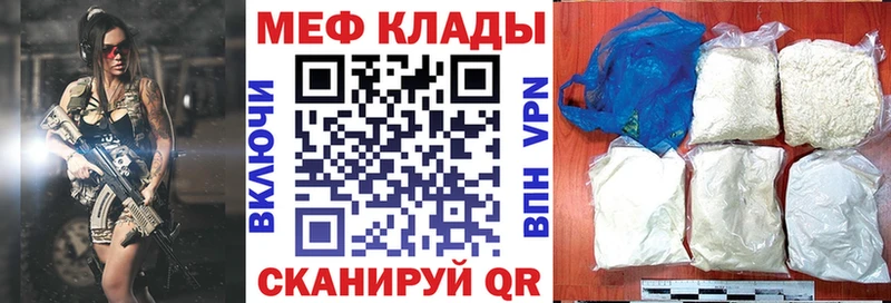 МЕФ мяу мяу  наркота  Гороховец 